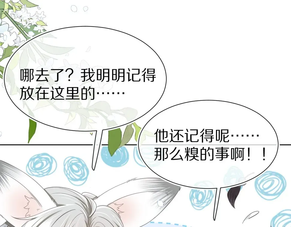 一口吃个兔 第27章  我们老大敢吃屎 第94页