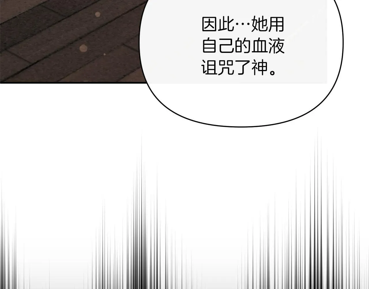 魔女的女儿解开了男主的诅咒 第53话 卡利亚的堕落 第95页