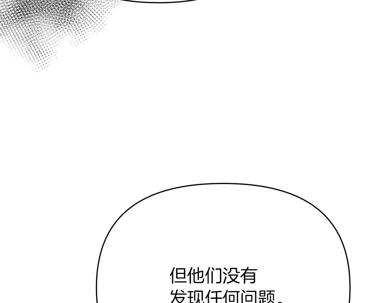 魔女的女儿解开了男主的诅咒 第30话 皇太子的死讯 第97页