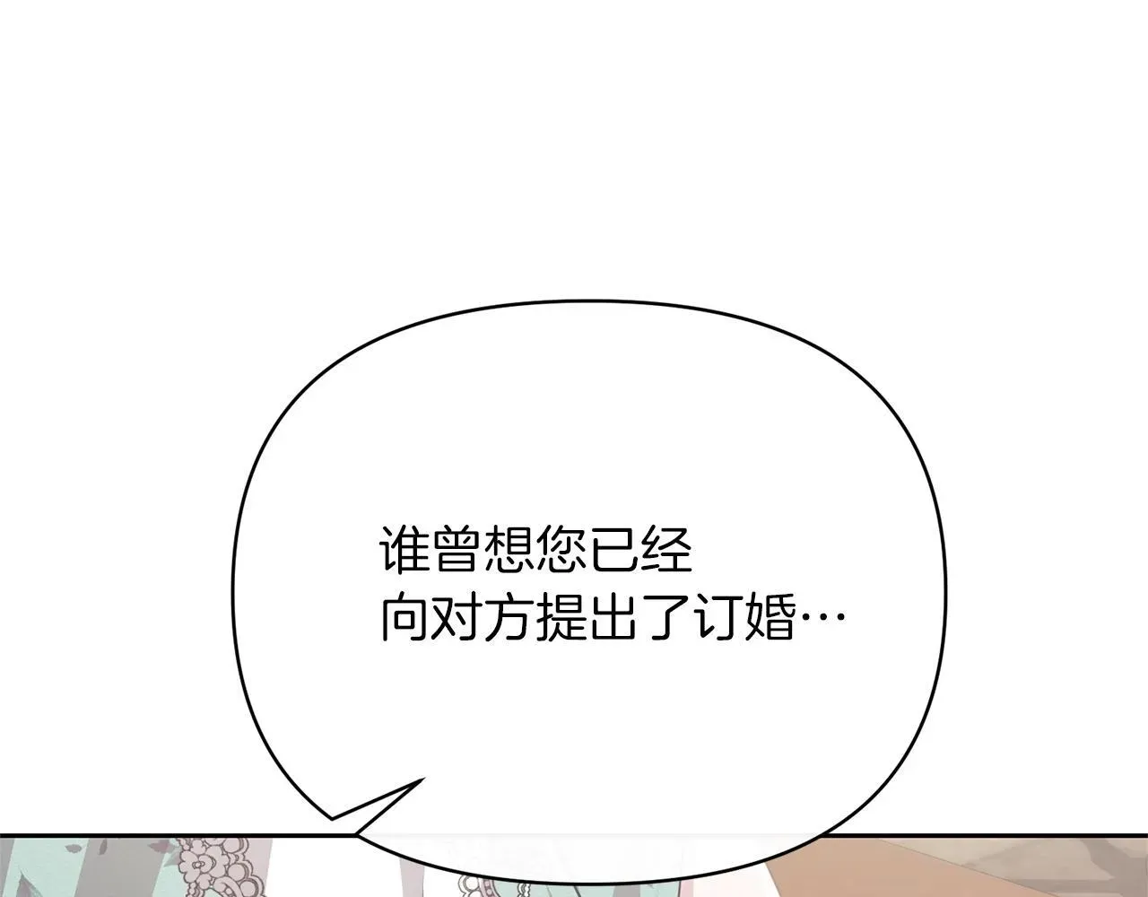 魔女的女儿解开了男主的诅咒 第51话 散播自己的谣言 第99页