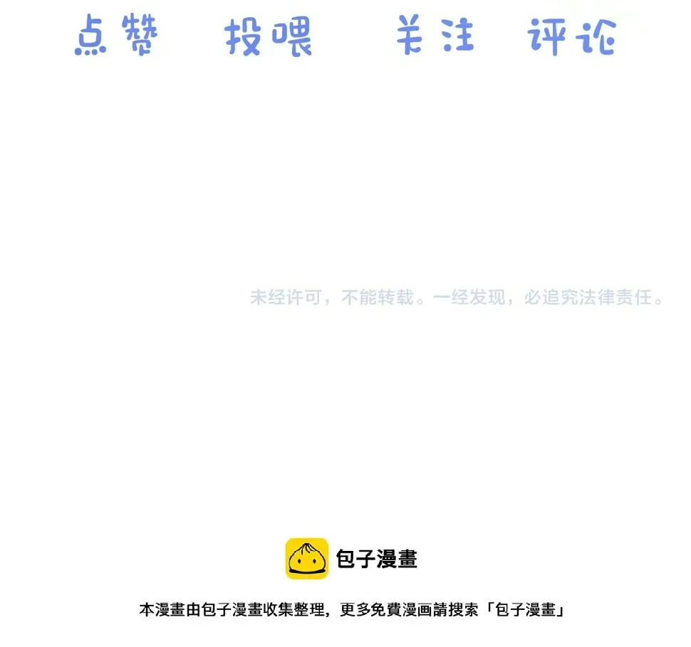 一口吃个兔 第28章 有你就够了 第100页