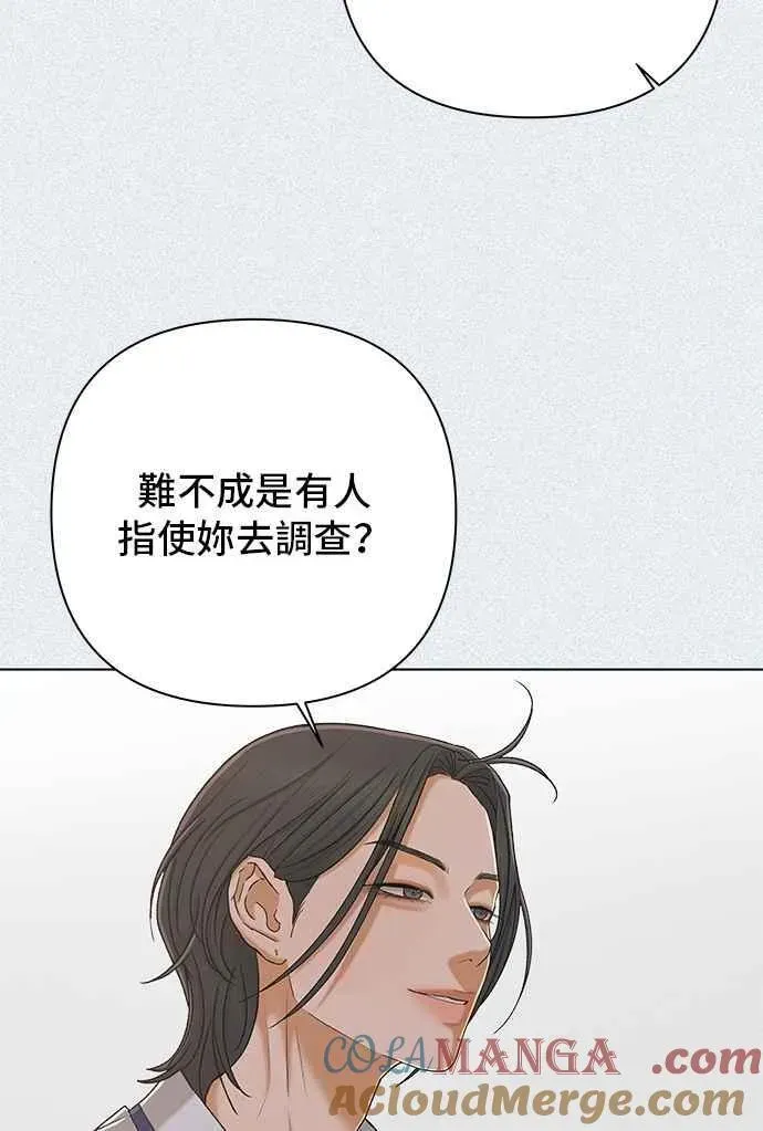 狐狸游戏 第108话 蛛丝马迹(1) 第10页