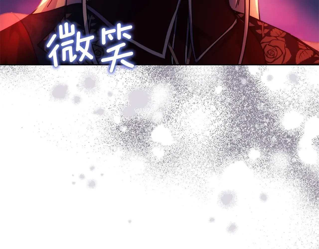 魔女的女儿解开了男主的诅咒 第41话 神秘的声音 第10页