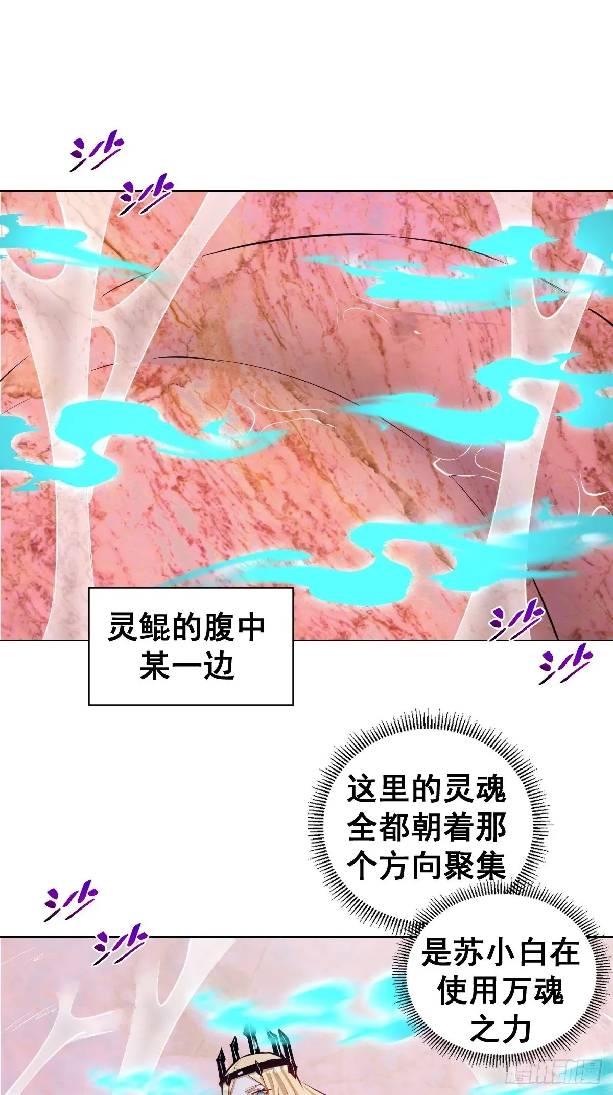 星灵暗帝 第183话：坦诚相见 第10页