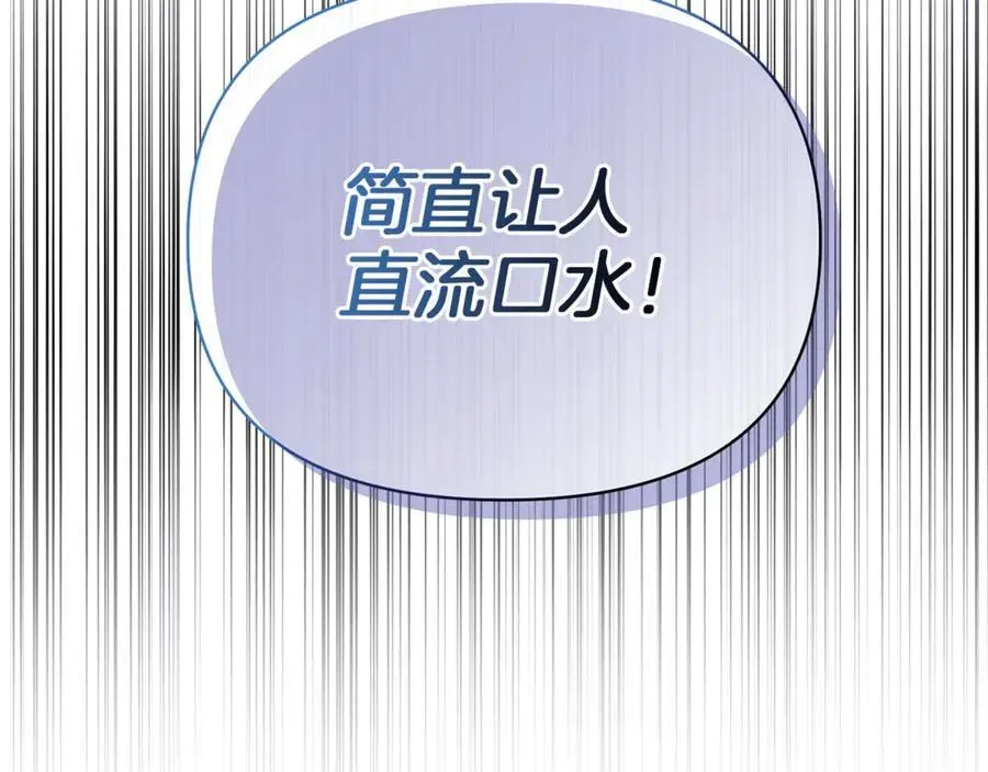 魔女的女儿解开了男主的诅咒 第49话 为我好的坏人 第10页