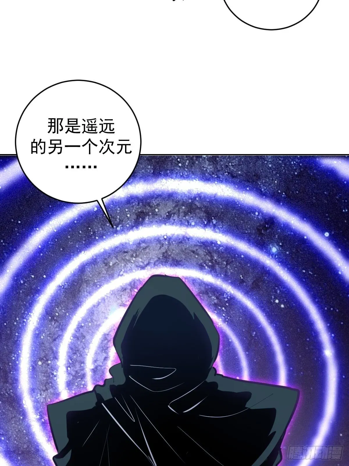 星灵暗帝 第193话：异次元？ 第10页