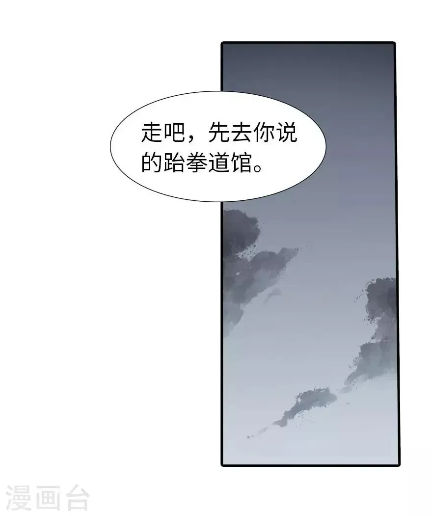 我的守护女友  第55话 第10页