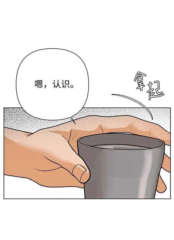 狐狸游戏 [第73话] 上木洞美食店（3） 第10页