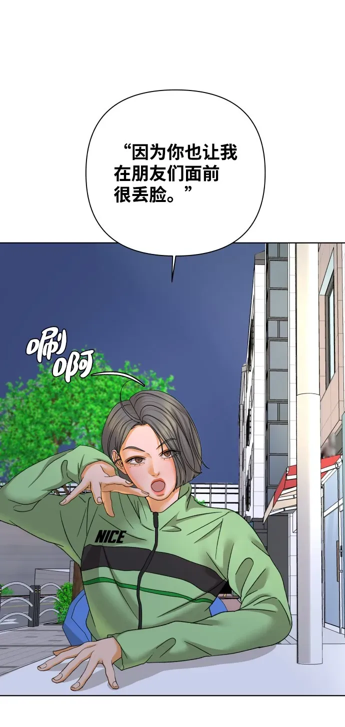 狐狸游戏 [第48话] 挚友（3） 第10页