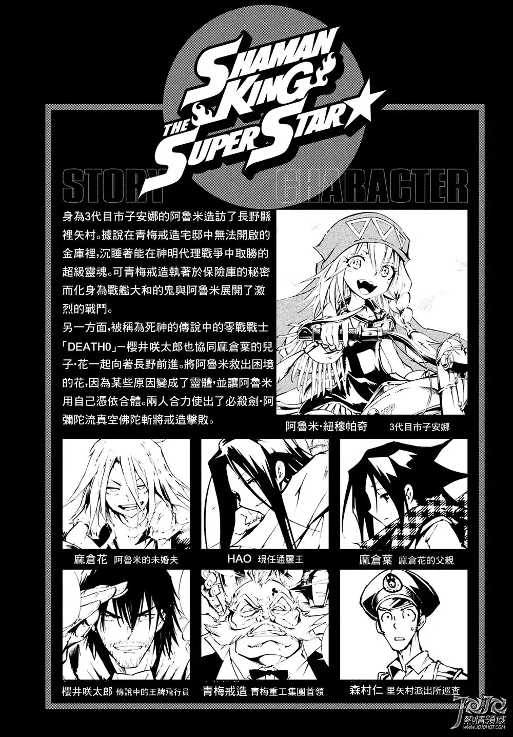 通灵王 ss11 第1页