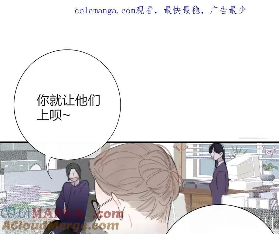 非友人关系 第79话 自由是种能力 第1页