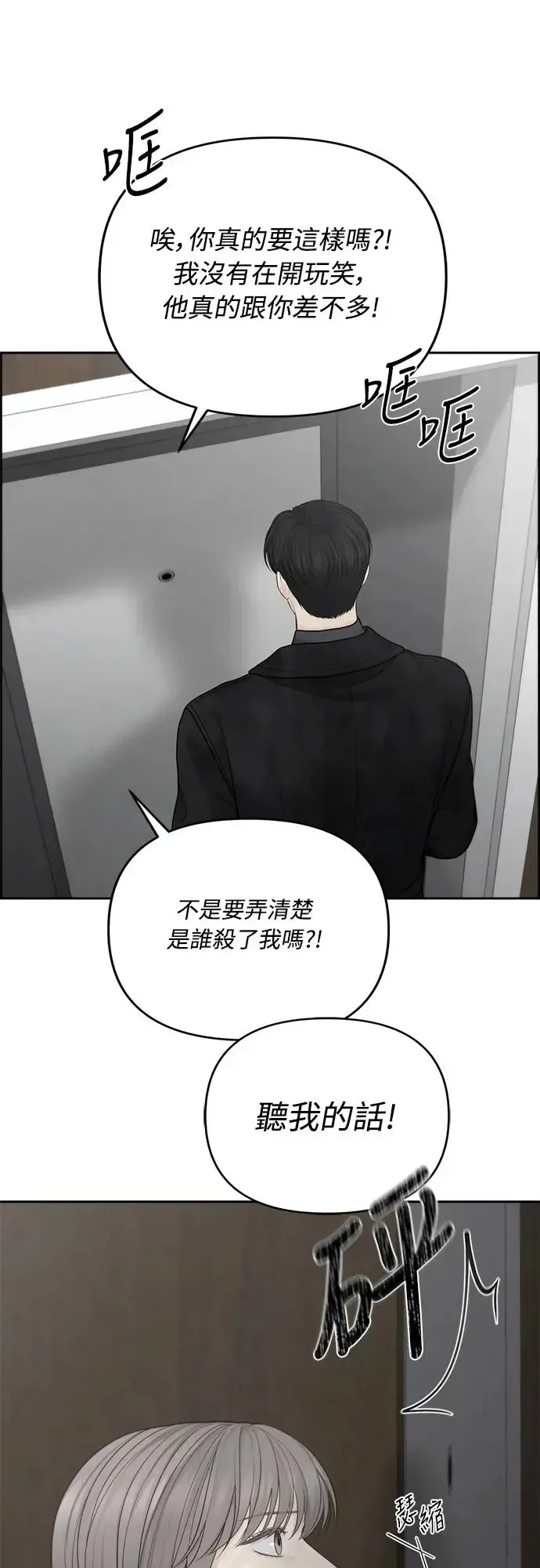 我的唯一希望 第59话 第1页