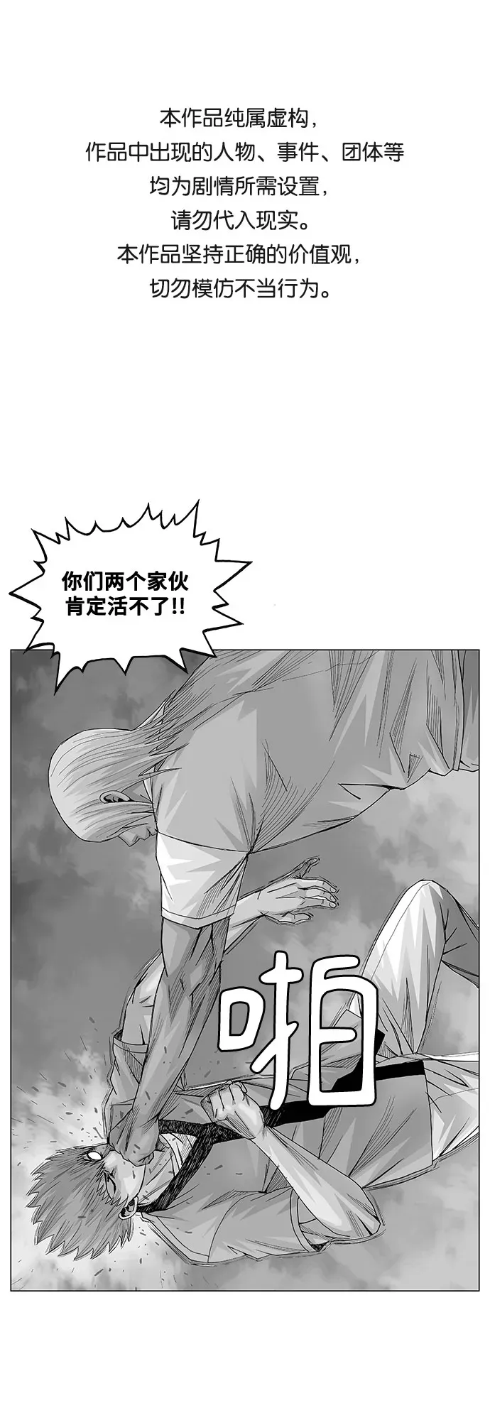 最强传说姜海孝 第48話 第1页