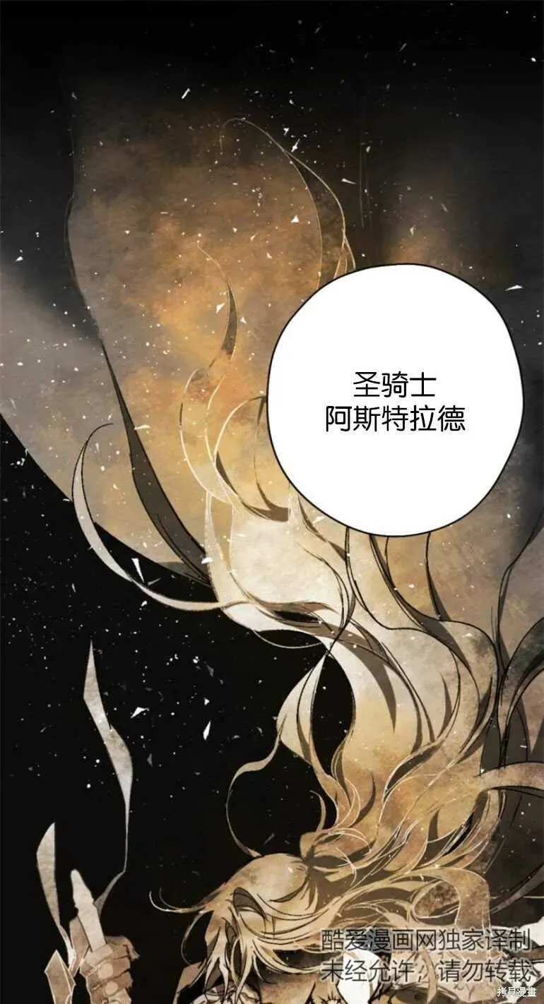 魔王的告白 第35话 第1页