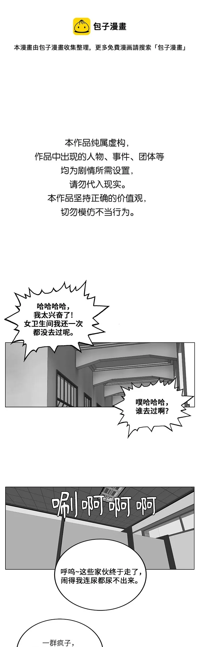 最强传说姜海孝 第97話 第1页