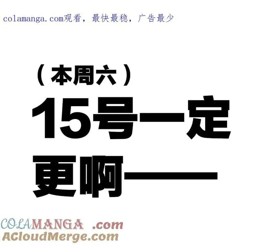 非友人关系 15号更新的小通知 第1页