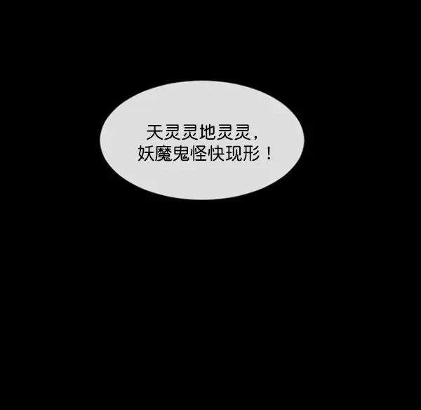 原住民逗比漫画 [第147话] 狐狸之窗 第101页