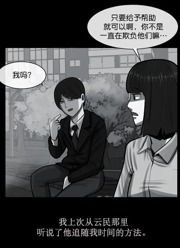 原住民逗比漫画 [第156话] 地狱：6点59分（3） 第101页