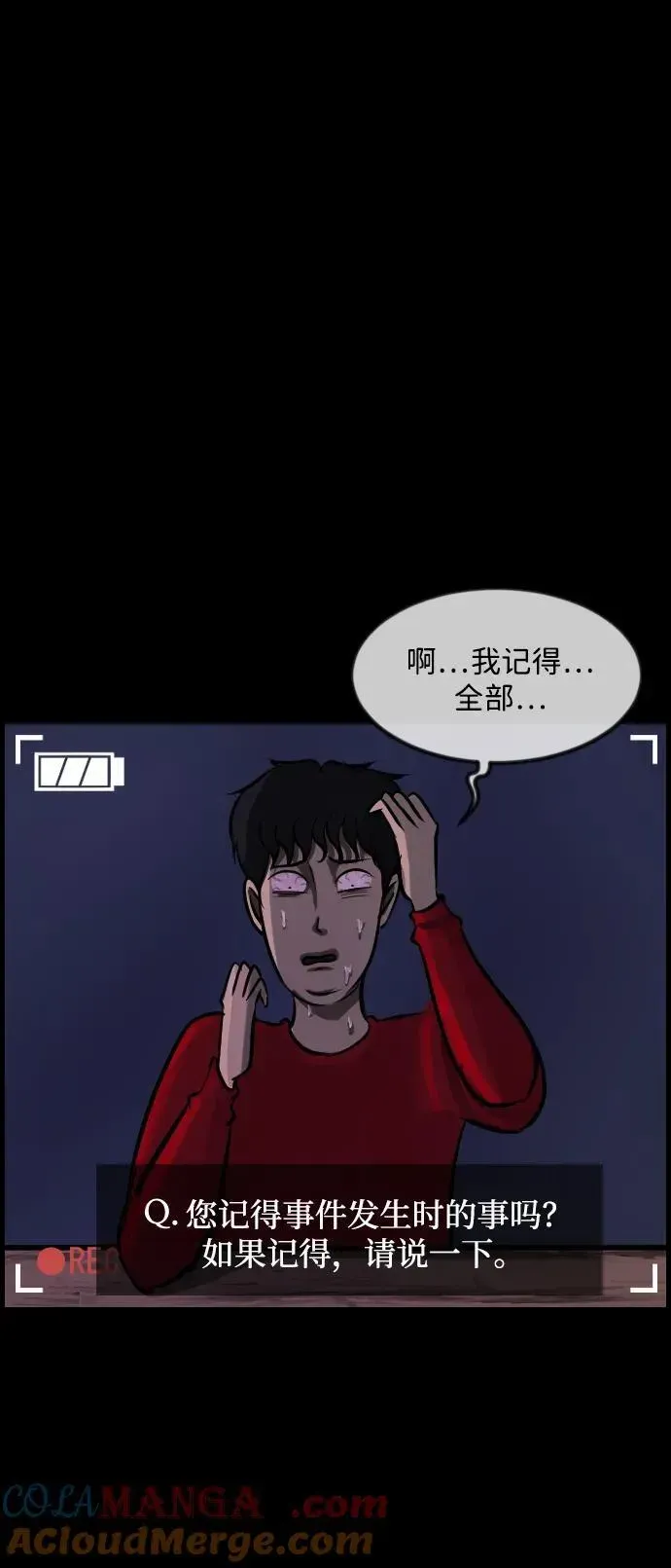 原住民逗比漫画 [第366话] The Vanta Black(2) 第101页