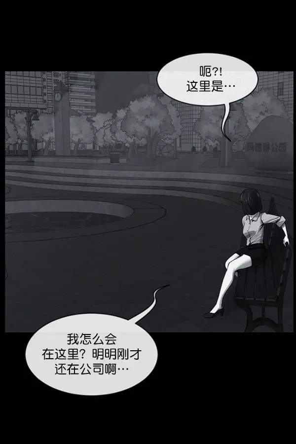 原住民逗比漫画 [第154话] 地狱：6点59分（1） 第101页