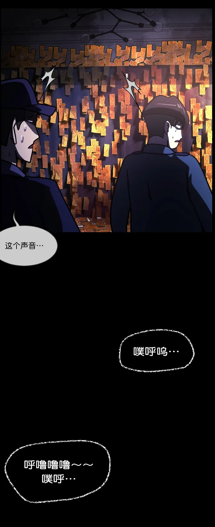 原住民逗比漫画 [第266话] 奇葩大叔（1） 第101页