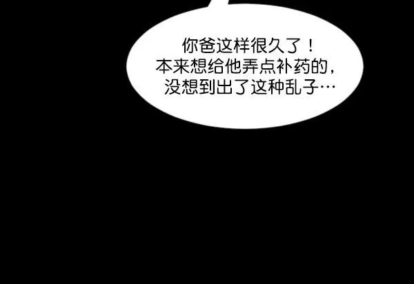 原住民逗比漫画 [第68话] AI 第101页