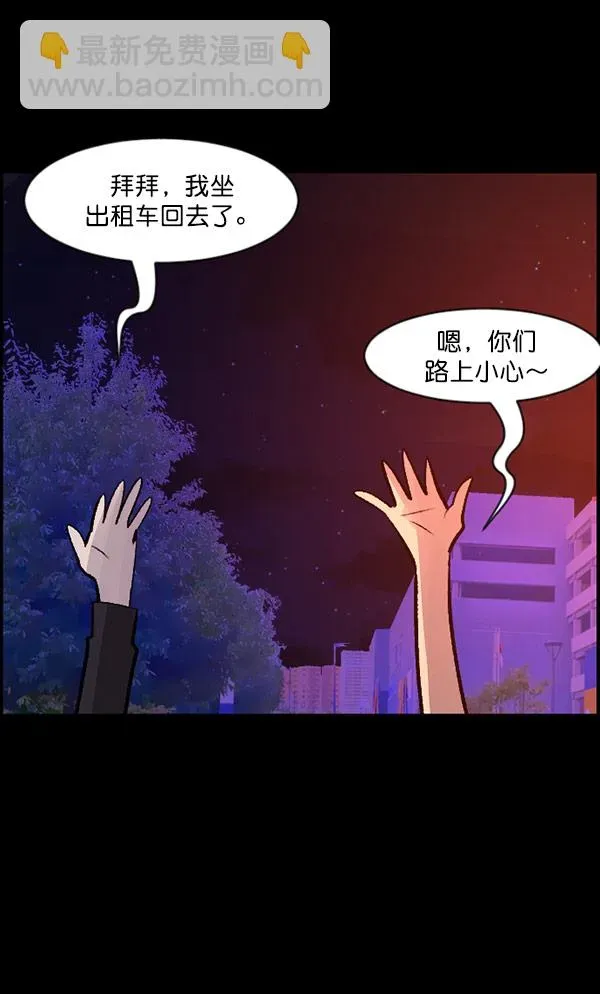 原住民逗比漫画 [第96话] 罗京祖（上） 第102页