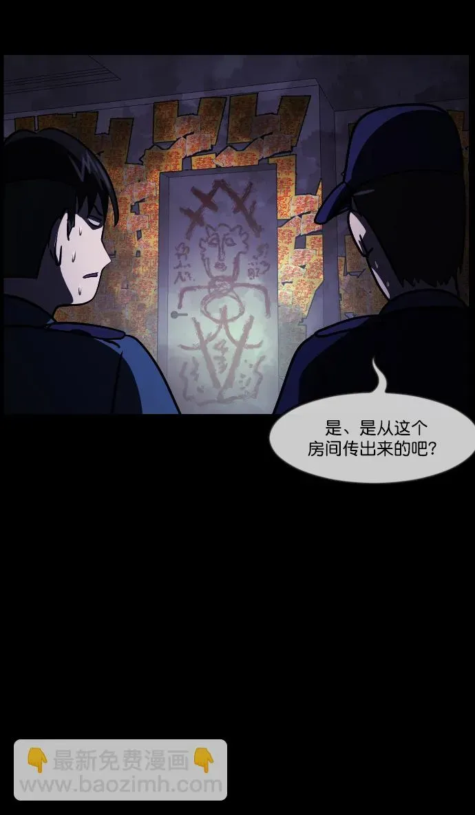 原住民逗比漫画 [第266话] 奇葩大叔（1） 第102页