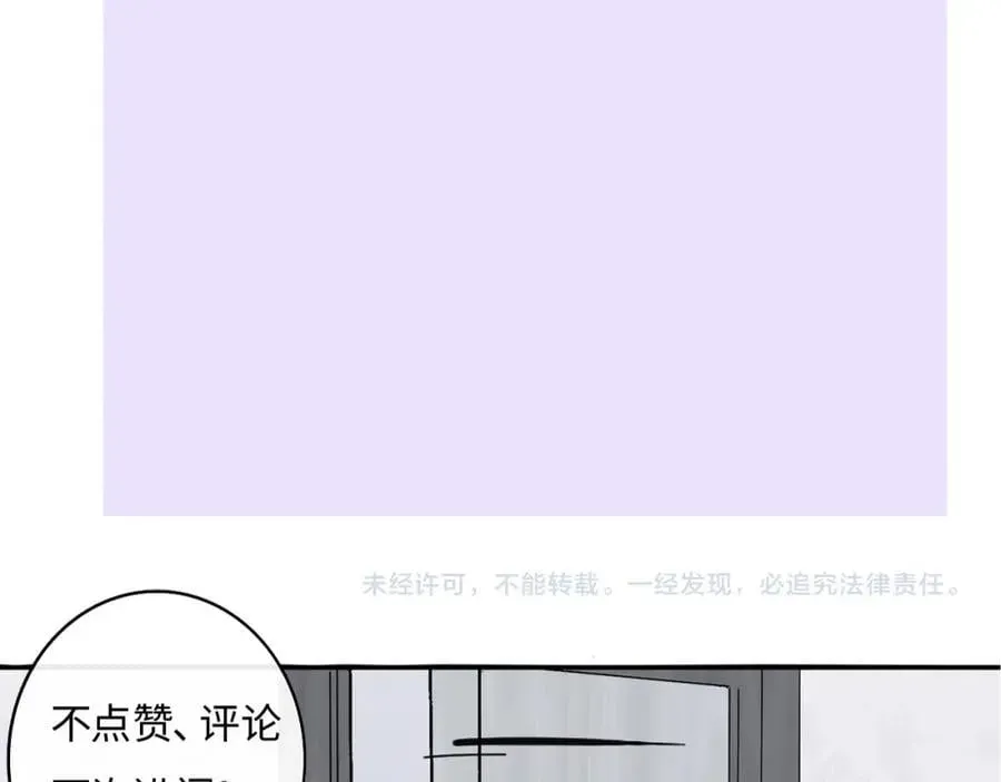 非友人关系 第58话 我要帮他 第102页