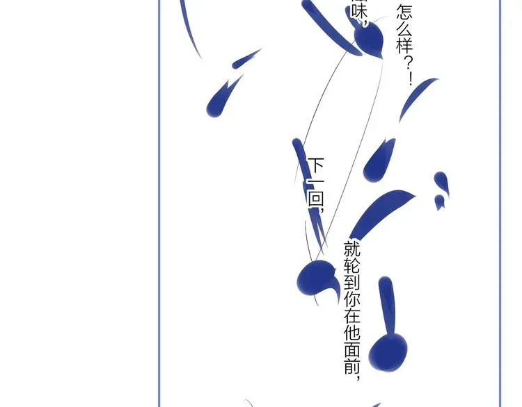 非友人关系 第53话 失控 第102页