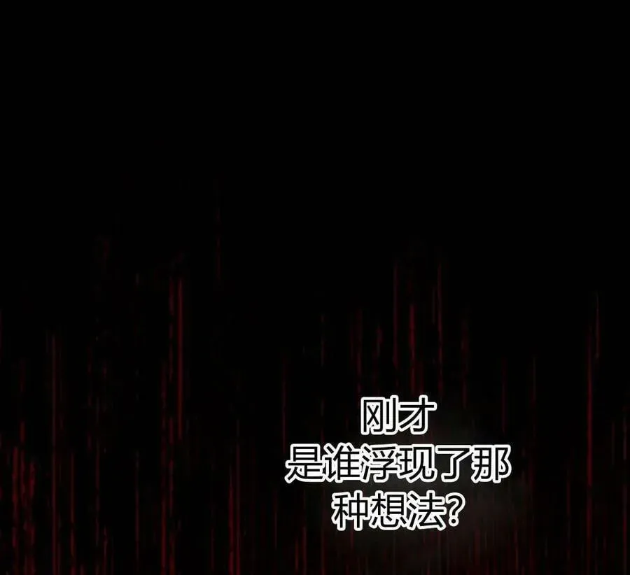 魔王的告白 第51话 第102页