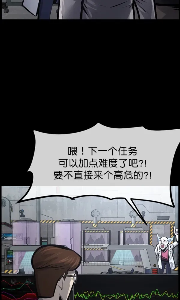 原住民逗比漫画 [第167话] SCP-挑战者（2） 第102页