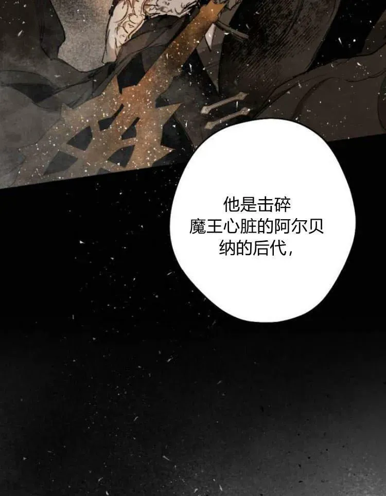 魔王的告白 第39话 第102页