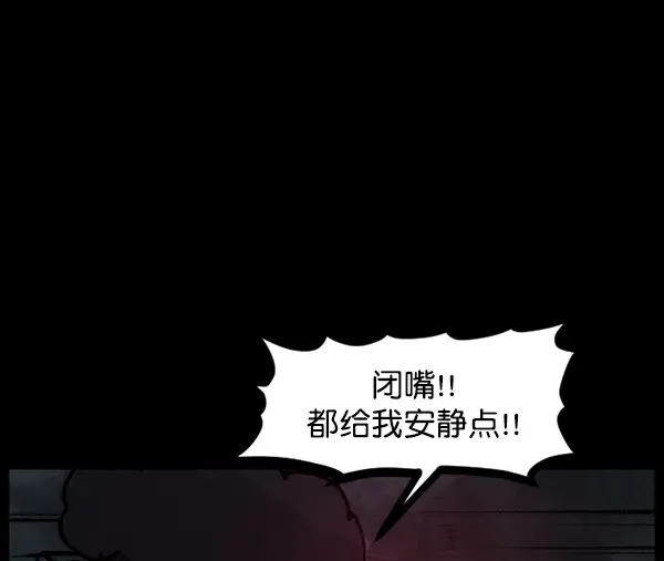 原住民逗比漫画 [第111话] 禁止播放 第102页