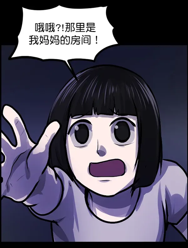 原住民逗比漫画 [第139话] 父母的世界（上） 第102页