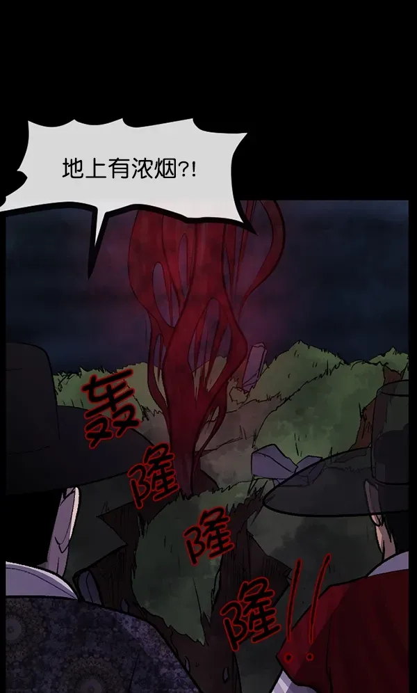 原住民逗比漫画 [第89话] 驱魔师（4） 第103页