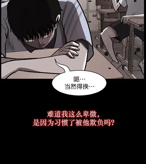 原住民逗比漫画 [第99话] Trauma Series 第103页