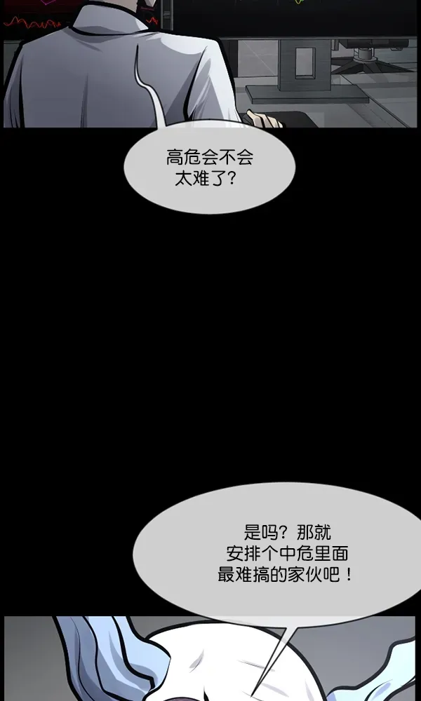 原住民逗比漫画 [第167话] SCP-挑战者（2） 第103页