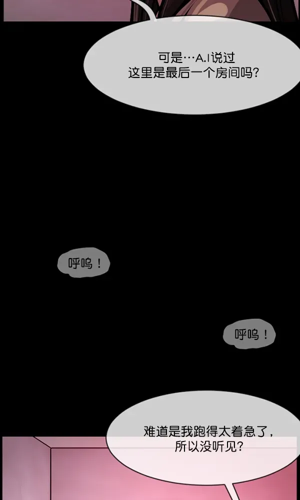 原住民逗比漫画 [第168话] SCP-挑战者（3） 第103页