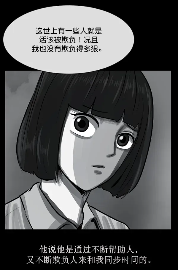 原住民逗比漫画 [第156话] 地狱：6点59分（3） 第103页