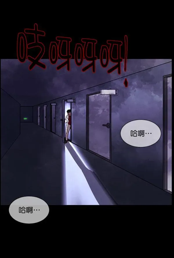 原住民逗比漫画 [第100话] 可疑的遗骸 第103页