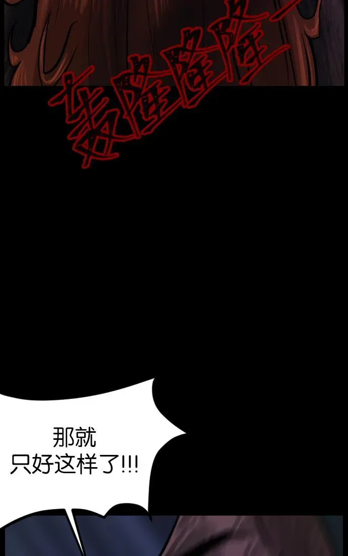 原住民逗比漫画 [第35话] 玩偶2（下） 第103页