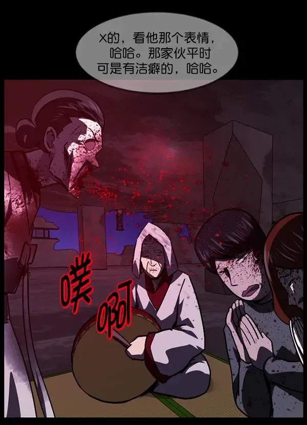 原住民逗比漫画 [第240话] 无缘之交，无缘之地（6） 第103页