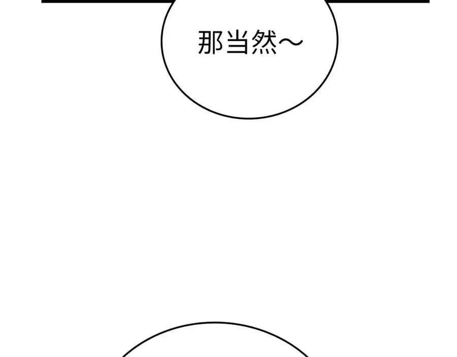 圣子是什么狗屁，这是现代医学的力量 第35话 针锋相对 第103页