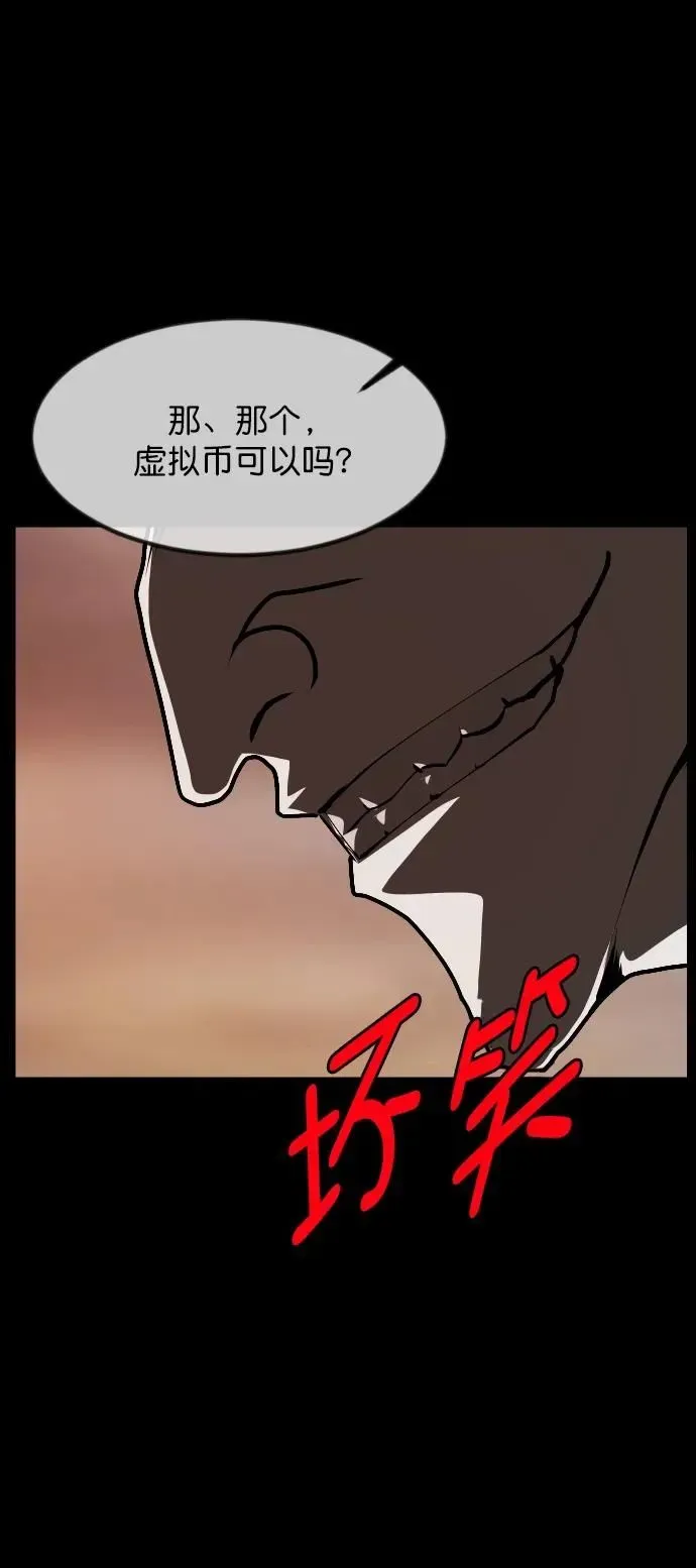 原住民逗比漫画 [第305话] 驱魔师金东根（7） 第103页