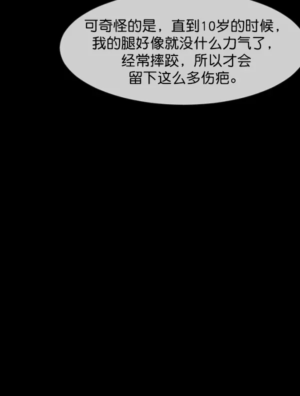 原住民逗比漫画 [第194话] 驿马煞 第103页