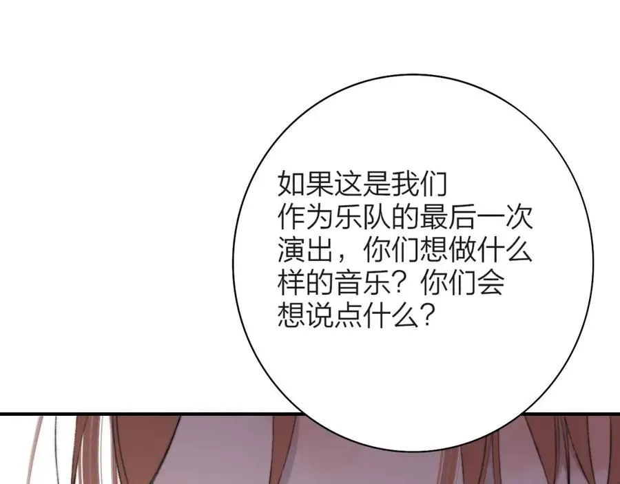 非友人关系 第75话 淘汰还是晋级？ 第103页