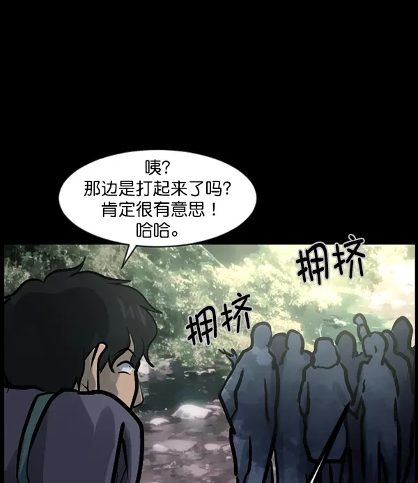 原住民逗比漫画 [第130话] 医生（上） 第103页