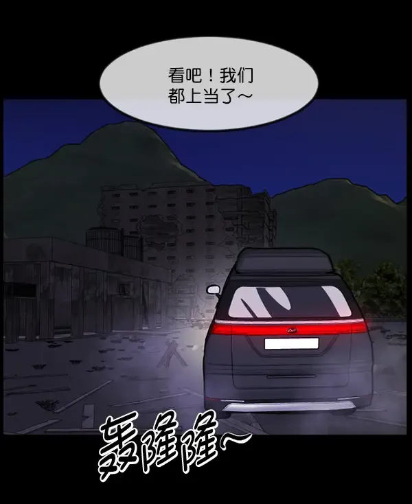 原住民逗比漫画 [第236话] 无缘之交，无缘之地（2） 第103页