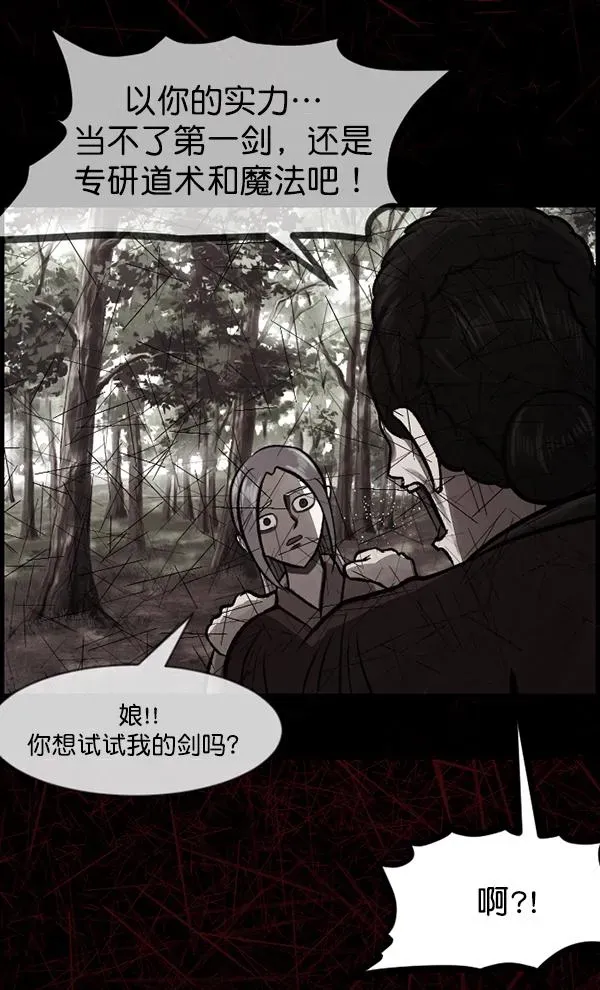 原住民逗比漫画 [第91话] 驱魔师（6） 第103页